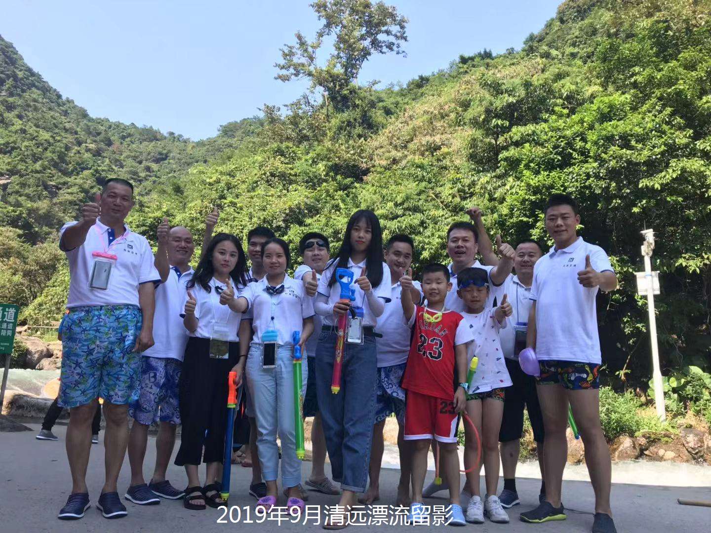 2019年9月清远漂流