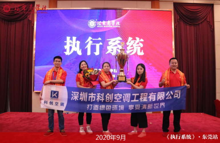 2020年9月《执行系统》学习