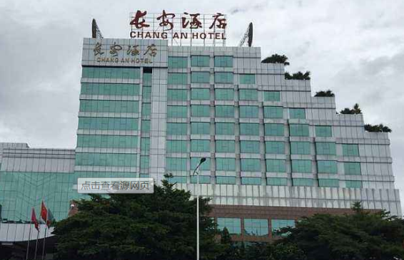 东莞长安酒店