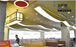 汉阳馆（保利店、罗湖店、南山店、海岸城店、沙井店）