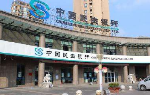 中国民生银行（香蜜湖支行、福州支行、南宁支行）