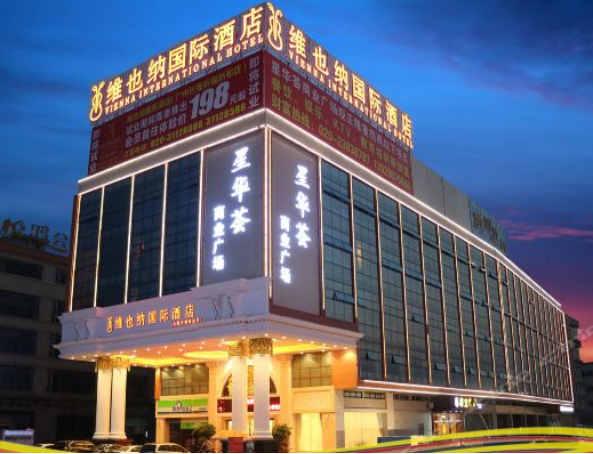 维也纳酒店（深圳北站店、民治店、红岭店、振兴店、平湖店、万众城店、华南城店、宝安广场店/广州祈福店、奥园店、上步店））