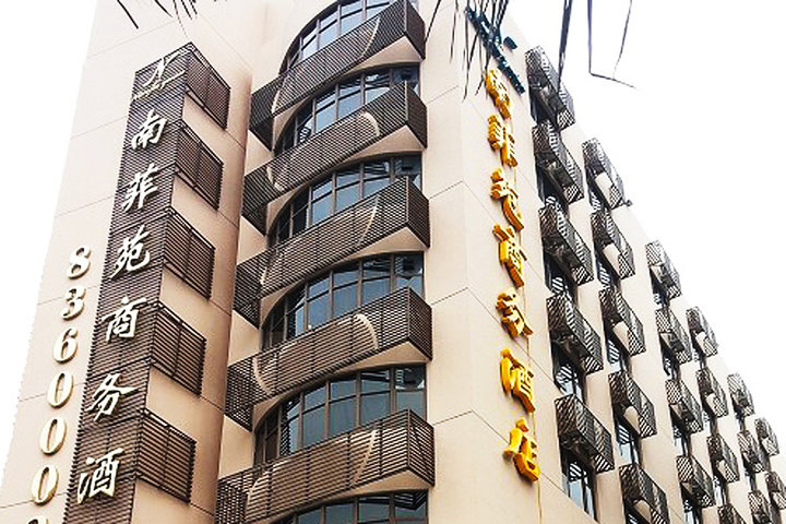 深圳南菲苑酒店