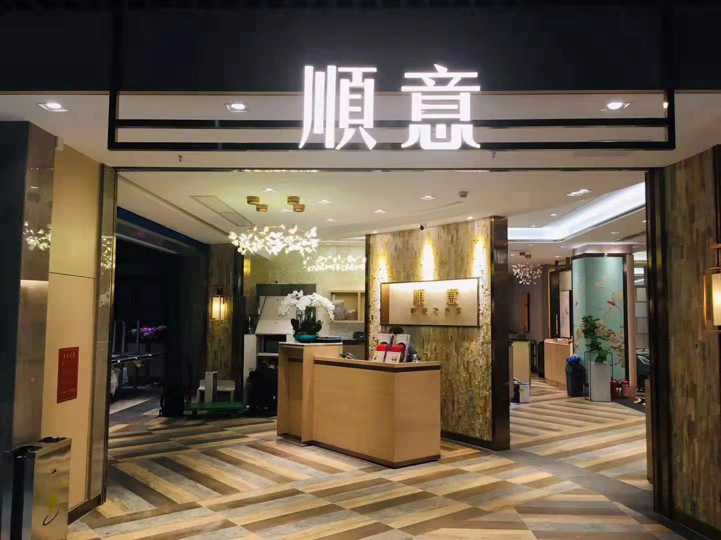 顺意酒楼（车公庙店、科技园店、深圳湾店、人才大厦店）