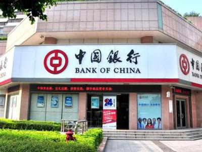 中国银行（金中环支行、文锦渡支行、蛇口支行）