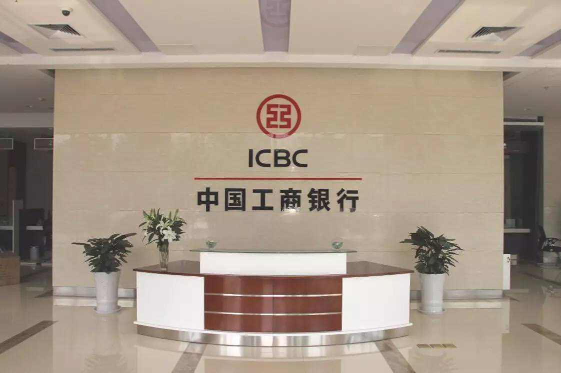 中国工商银行（福民支行、鸿湖支行、洪翔支行）