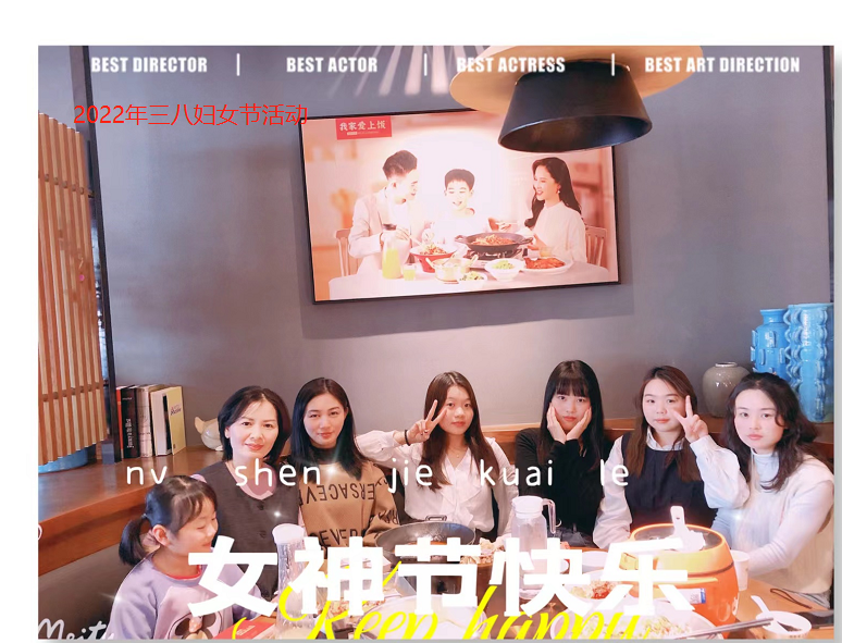2022年三八妇女节活动